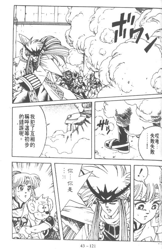 神龙之迷韩漫全集-vol_33无删减无遮挡章节图片 