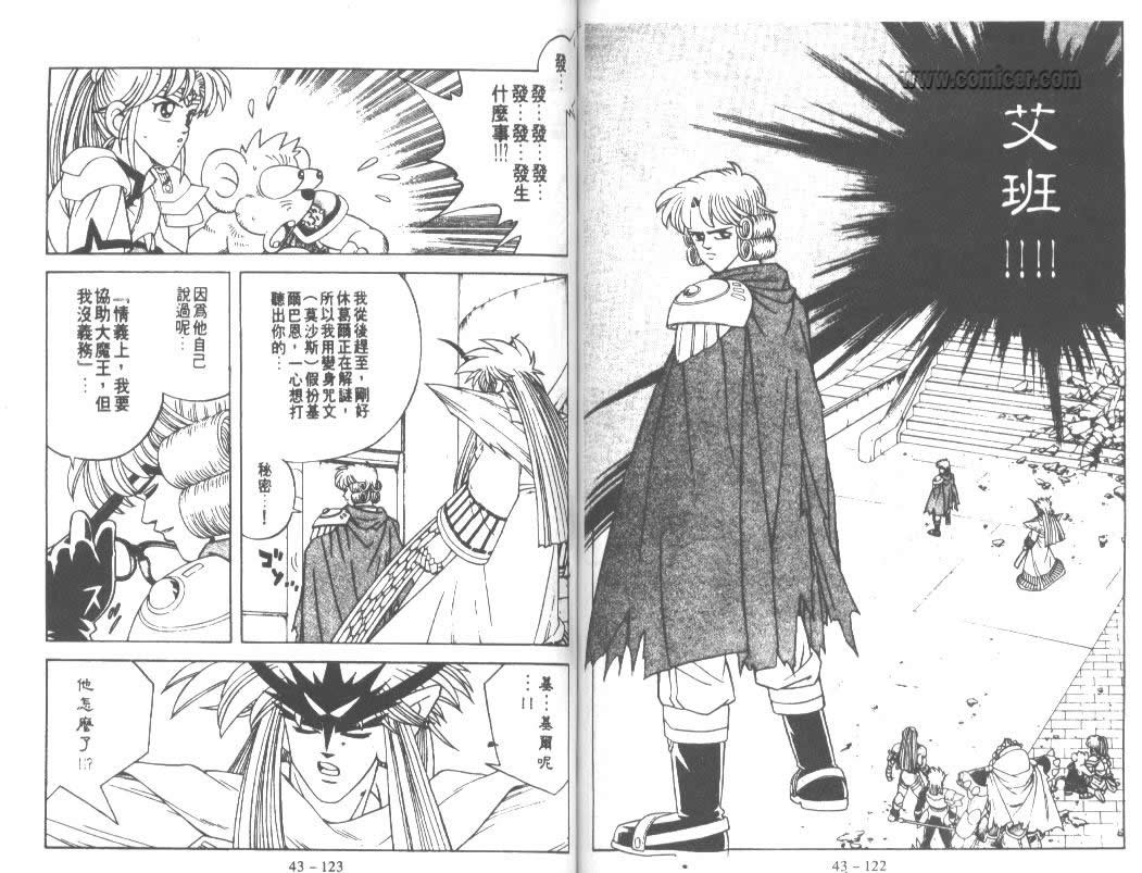 神龙之迷韩漫全集-vol_33无删减无遮挡章节图片 