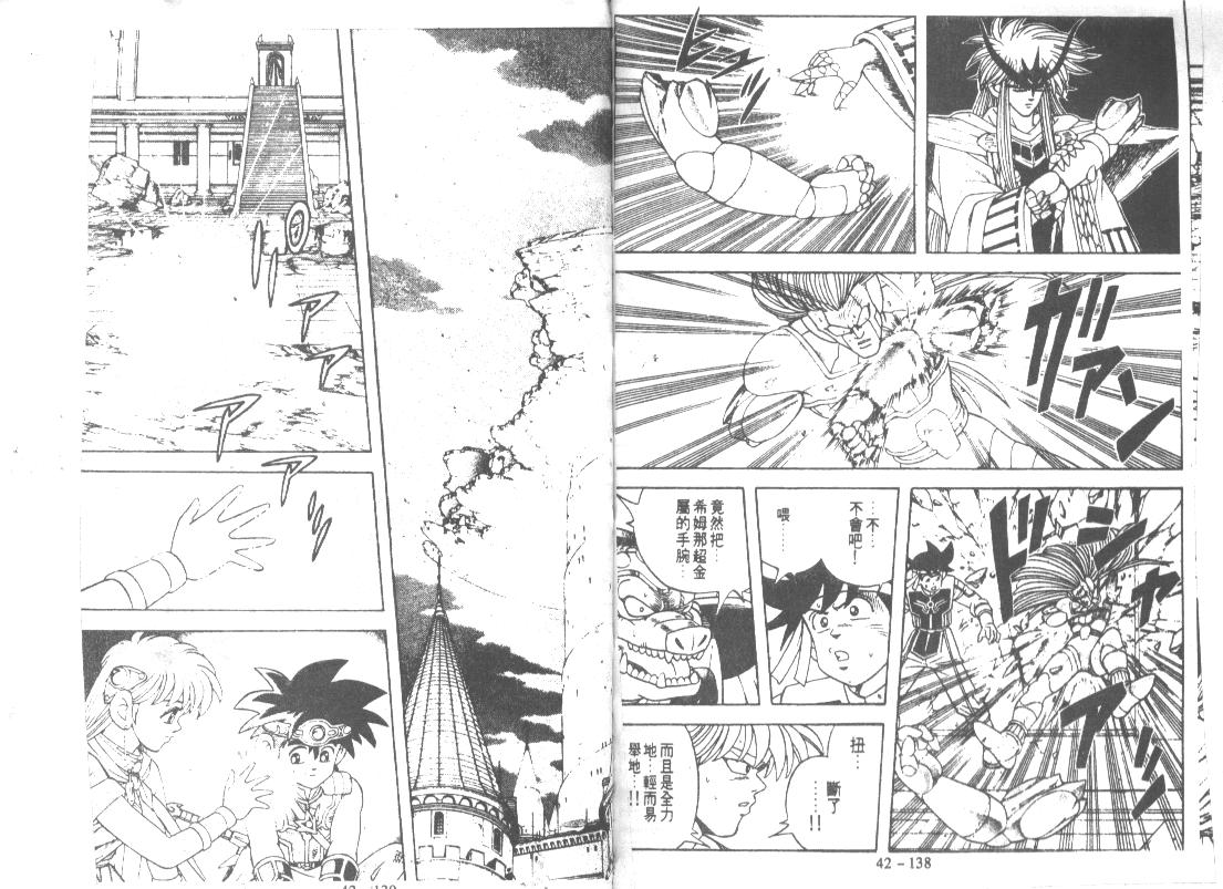 神龙之迷韩漫全集-vol_33无删减无遮挡章节图片 