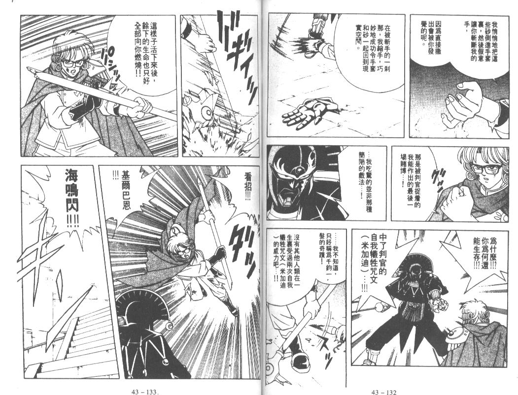 神龙之迷韩漫全集-vol_33无删减无遮挡章节图片 