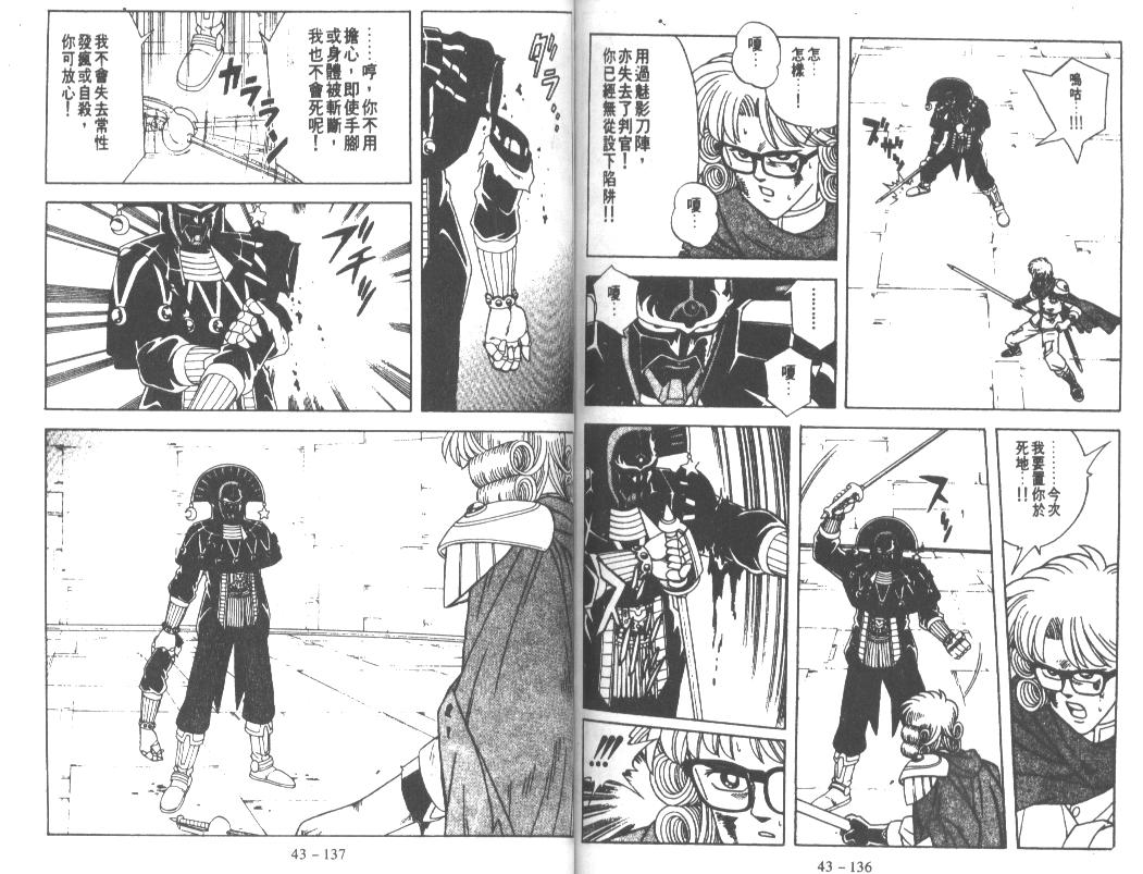 神龙之迷韩漫全集-vol_33无删减无遮挡章节图片 