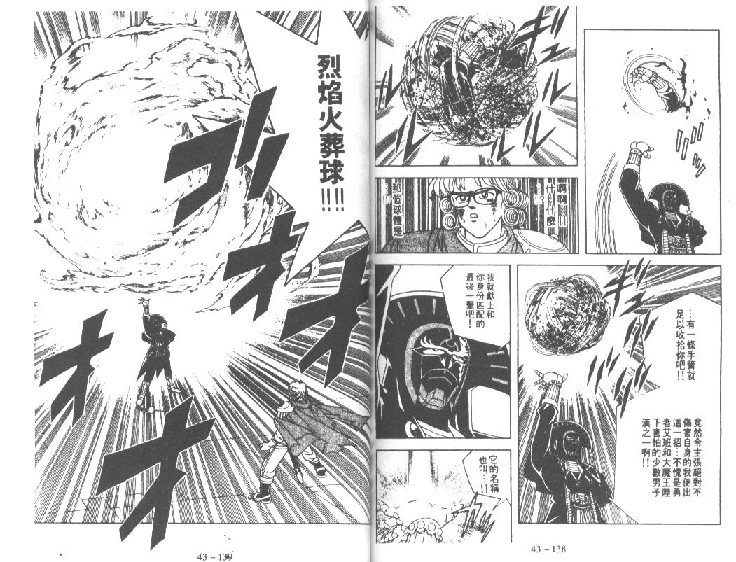 神龙之迷韩漫全集-vol_33无删减无遮挡章节图片 
