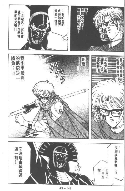 神龙之迷韩漫全集-vol_33无删减无遮挡章节图片 