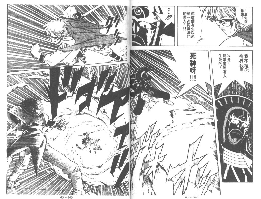 神龙之迷韩漫全集-vol_33无删减无遮挡章节图片 