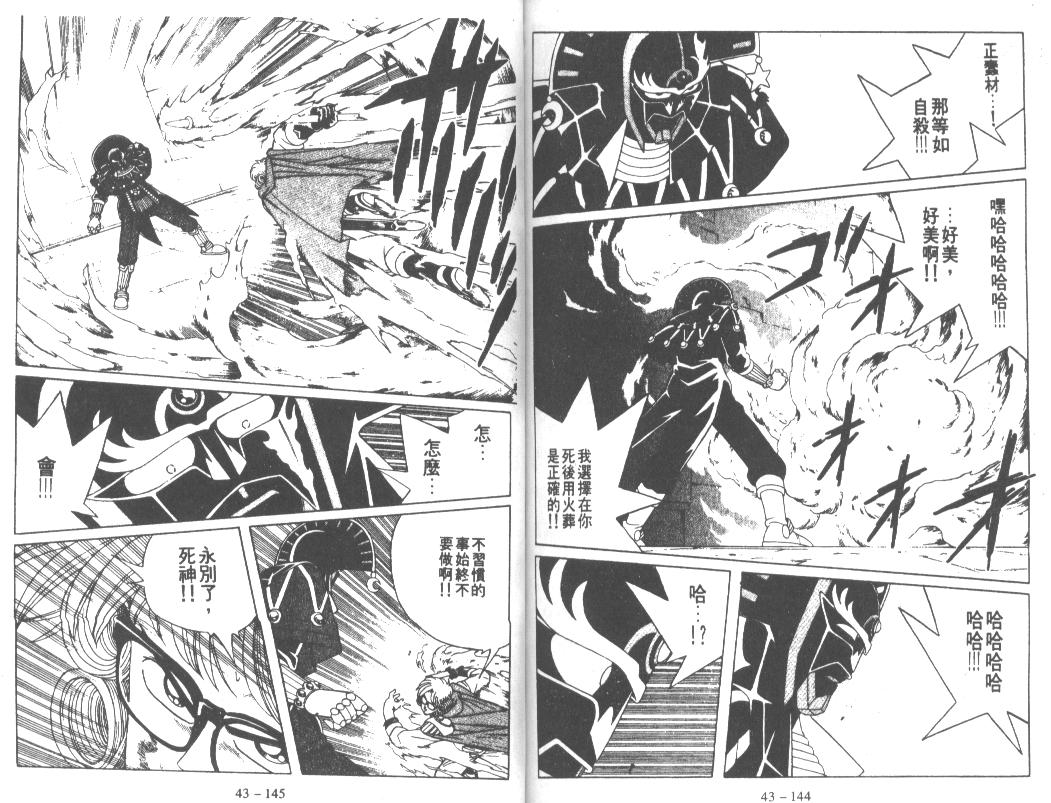 神龙之迷韩漫全集-vol_33无删减无遮挡章节图片 