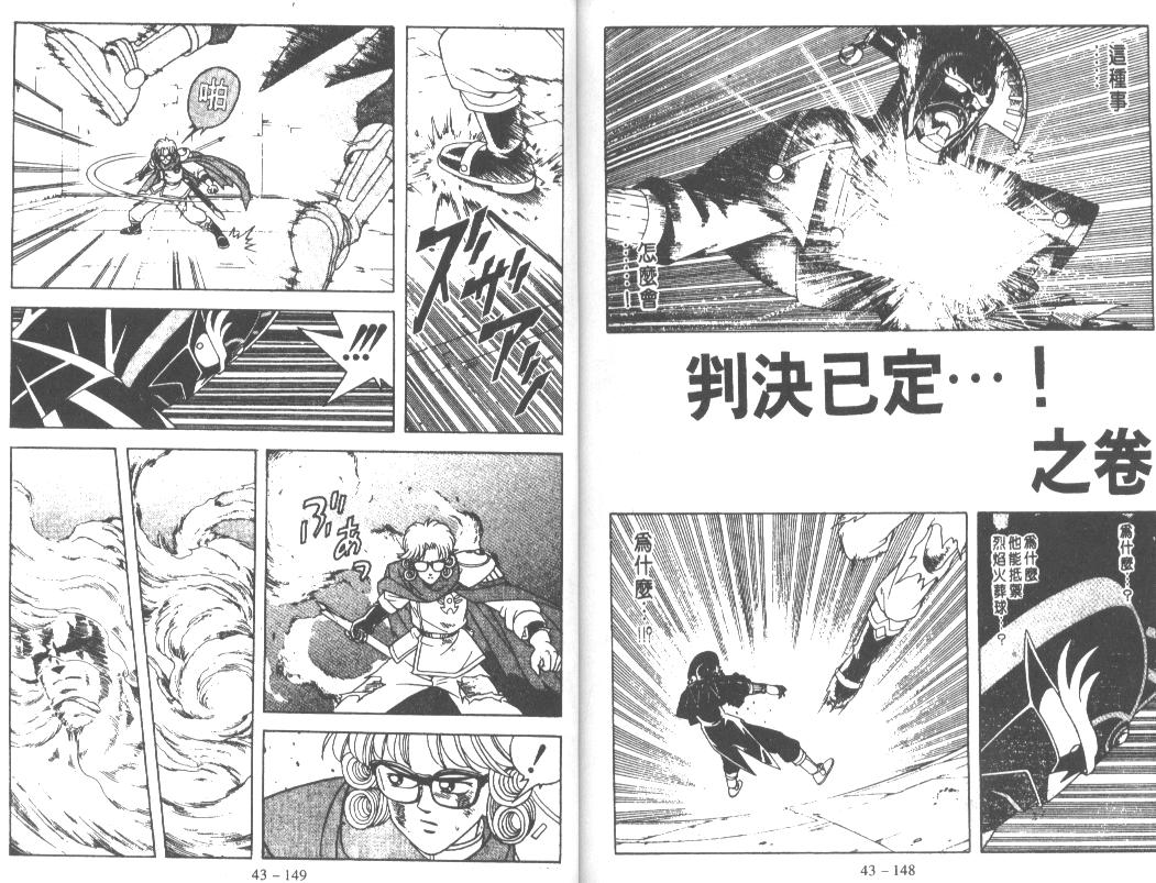 神龙之迷韩漫全集-vol_33无删减无遮挡章节图片 