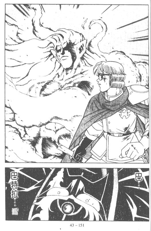 神龙之迷韩漫全集-vol_33无删减无遮挡章节图片 