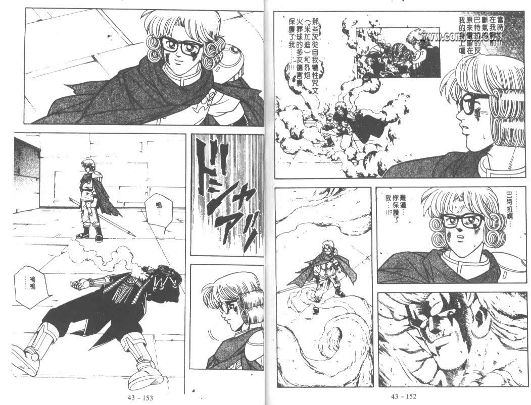 神龙之迷韩漫全集-vol_33无删减无遮挡章节图片 
