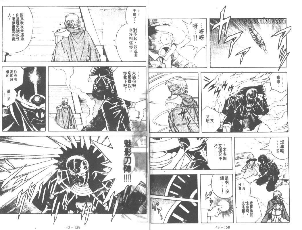 神龙之迷韩漫全集-vol_33无删减无遮挡章节图片 