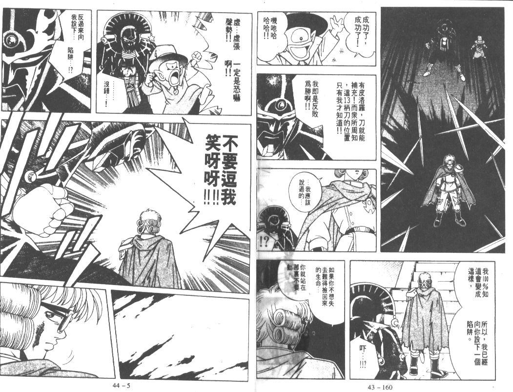 神龙之迷韩漫全集-vol_33无删减无遮挡章节图片 