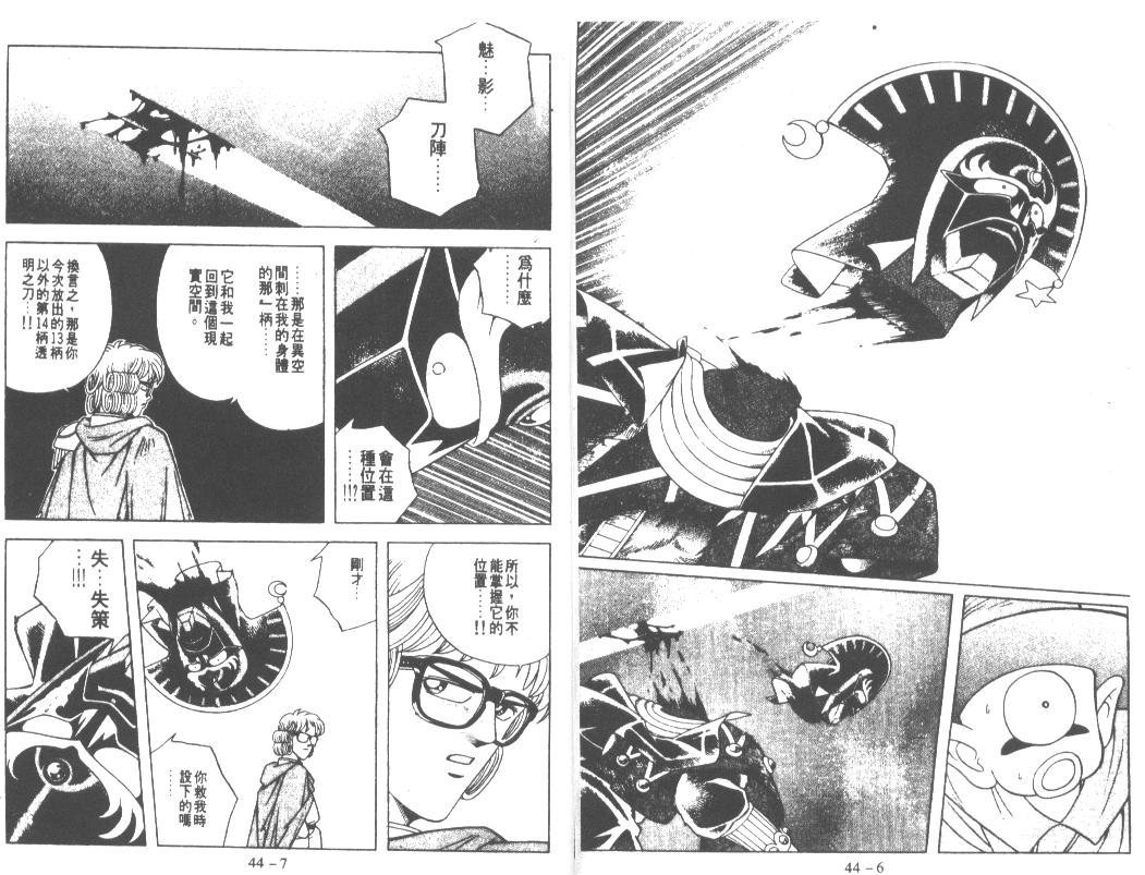 神龙之迷韩漫全集-vol_33无删减无遮挡章节图片 