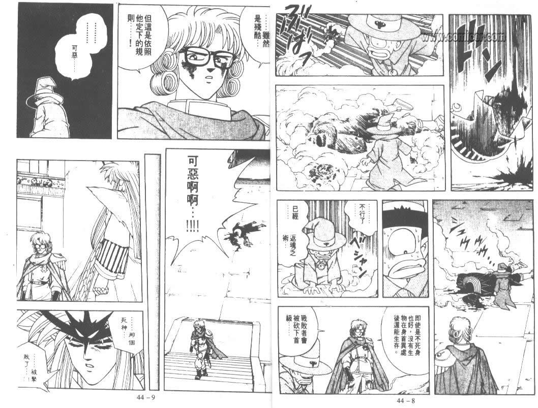 神龙之迷韩漫全集-vol_33无删减无遮挡章节图片 