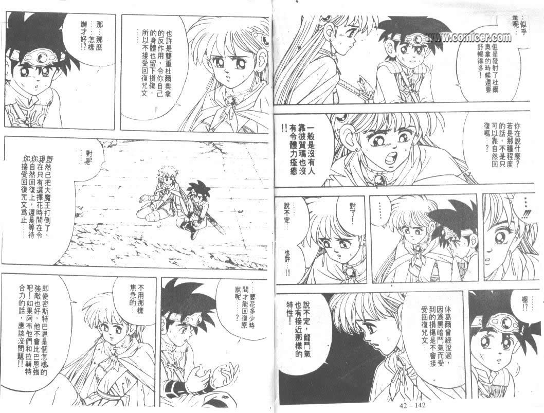 神龙之迷韩漫全集-vol_33无删减无遮挡章节图片 