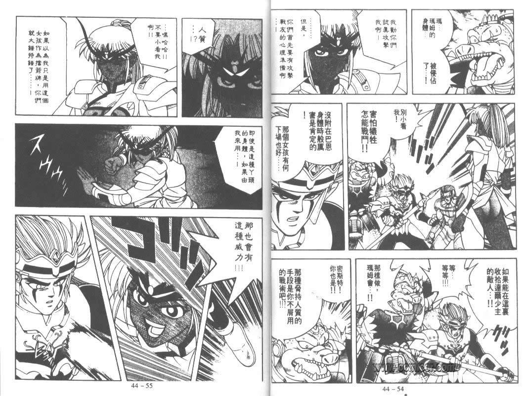 神龙之迷韩漫全集-vol_34无删减无遮挡章节图片 