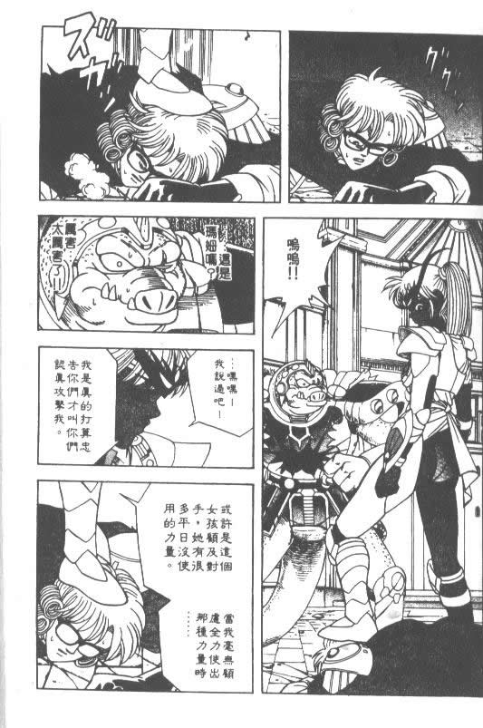 神龙之迷韩漫全集-vol_34无删减无遮挡章节图片 