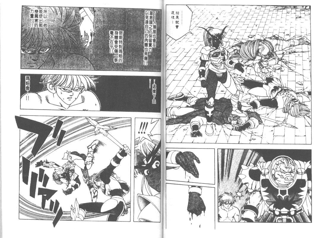 神龙之迷韩漫全集-vol_34无删减无遮挡章节图片 