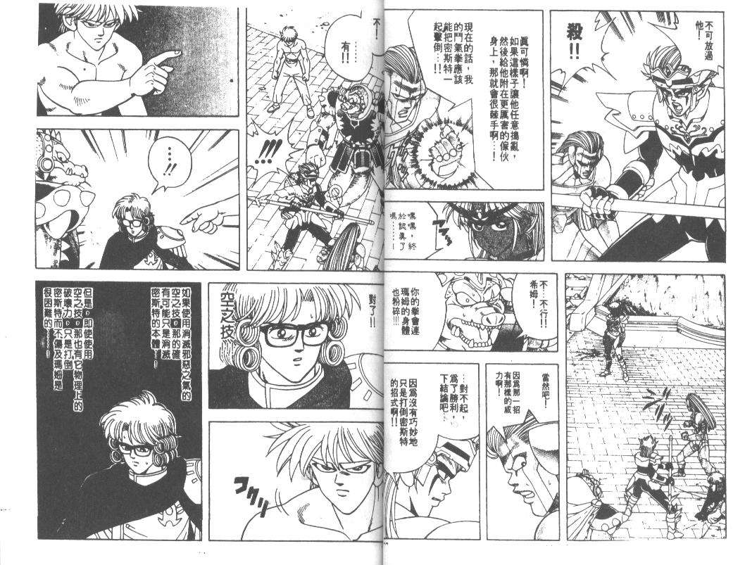 神龙之迷韩漫全集-vol_34无删减无遮挡章节图片 