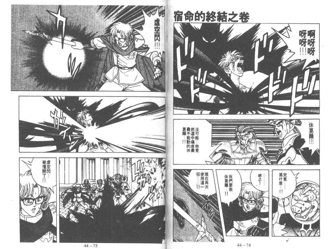 神龙之迷韩漫全集-vol_34无删减无遮挡章节图片 