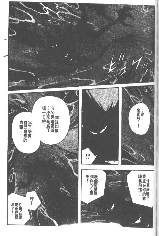 神龙之迷韩漫全集-vol_34无删减无遮挡章节图片 