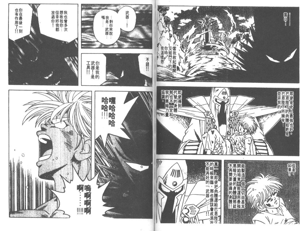 神龙之迷韩漫全集-vol_34无删减无遮挡章节图片 