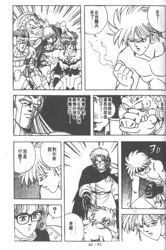 神龙之迷韩漫全集-vol_34无删减无遮挡章节图片 