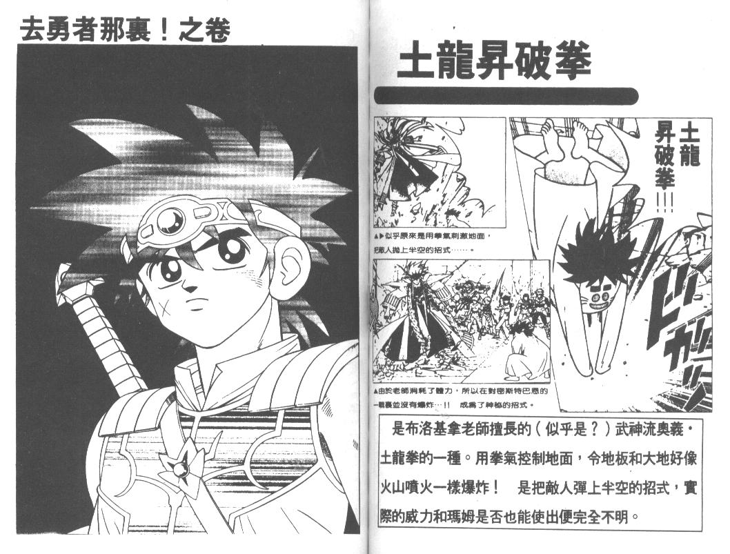 神龙之迷韩漫全集-vol_34无删减无遮挡章节图片 