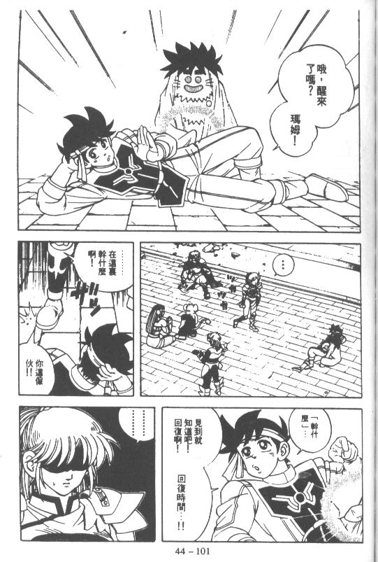 神龙之迷韩漫全集-vol_34无删减无遮挡章节图片 