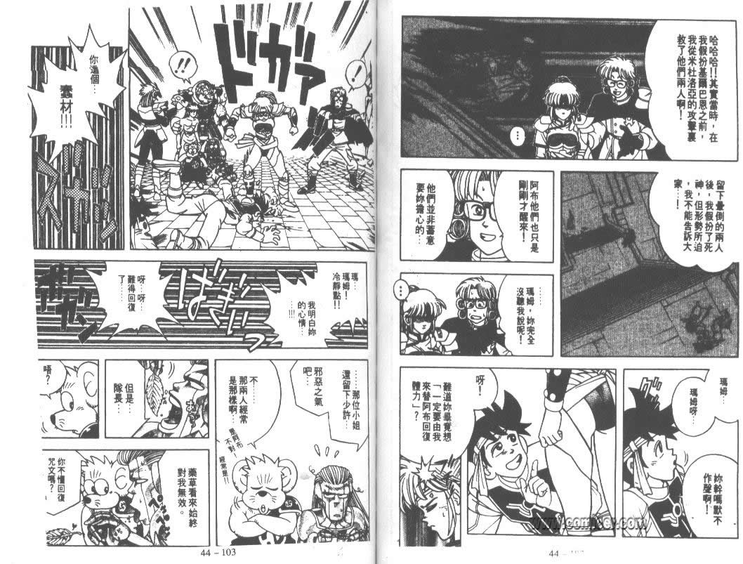 神龙之迷韩漫全集-vol_34无删减无遮挡章节图片 