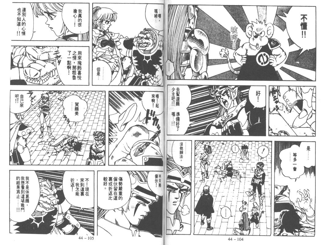 神龙之迷韩漫全集-vol_34无删减无遮挡章节图片 