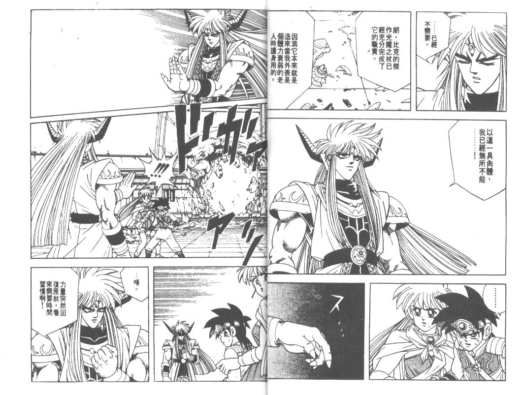 神龙之迷韩漫全集-vol_34无删减无遮挡章节图片 
