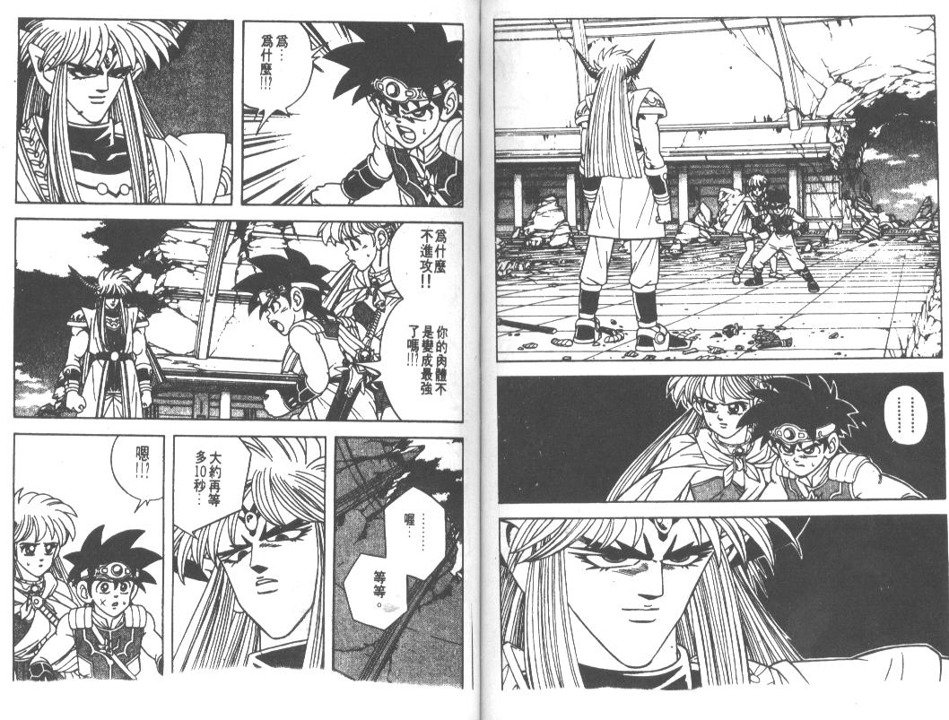 神龙之迷韩漫全集-vol_34无删减无遮挡章节图片 