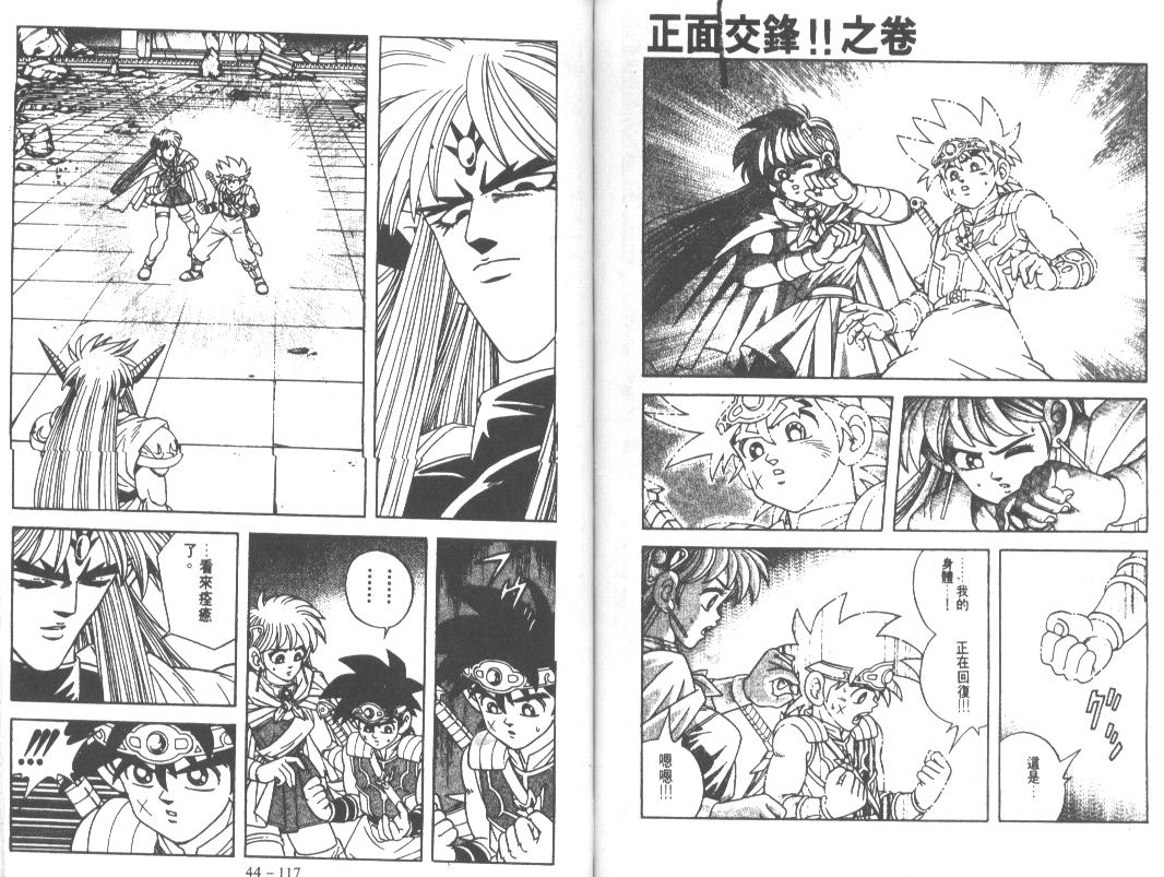 神龙之迷韩漫全集-vol_34无删减无遮挡章节图片 