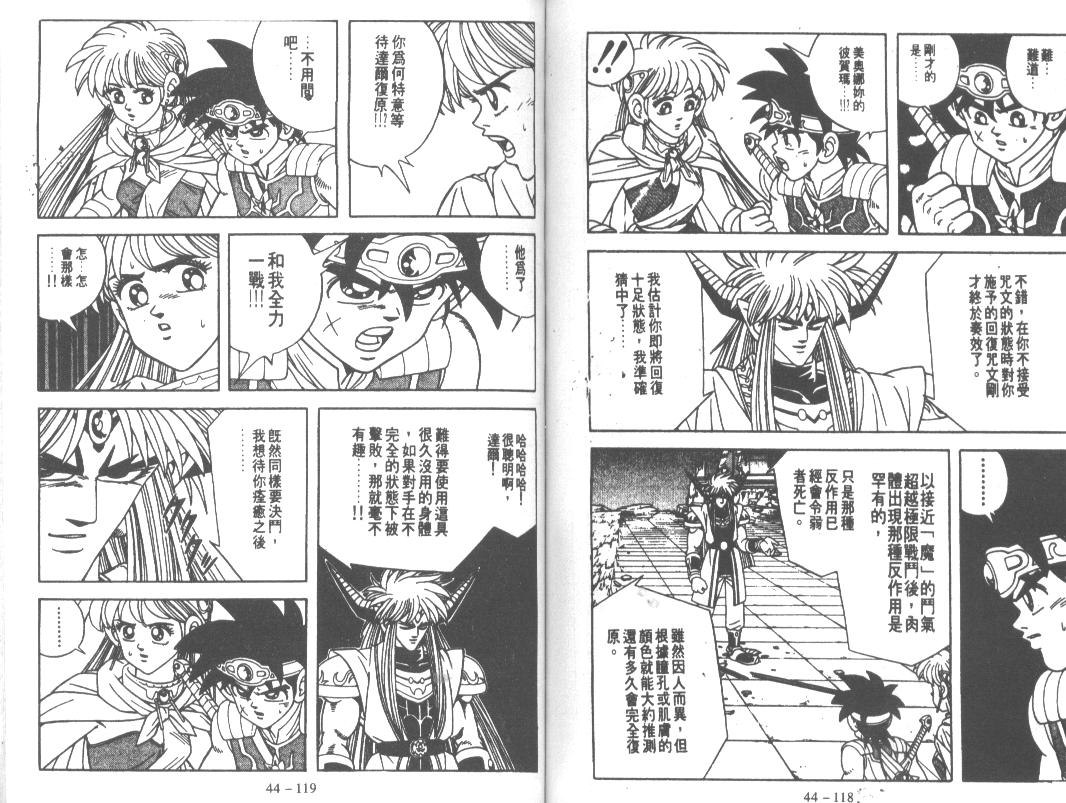 神龙之迷韩漫全集-vol_34无删减无遮挡章节图片 