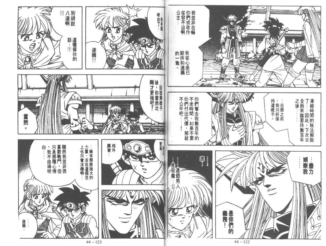 神龙之迷韩漫全集-vol_34无删减无遮挡章节图片 