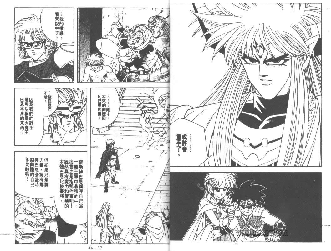 神龙之迷韩漫全集-vol_34无删减无遮挡章节图片 