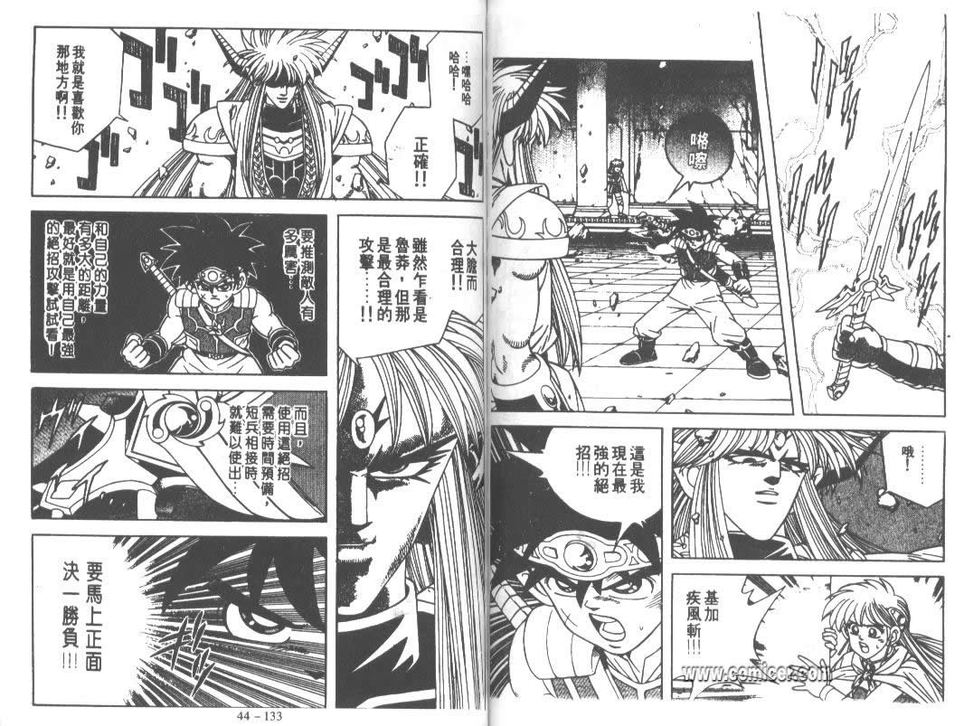 神龙之迷韩漫全集-vol_34无删减无遮挡章节图片 
