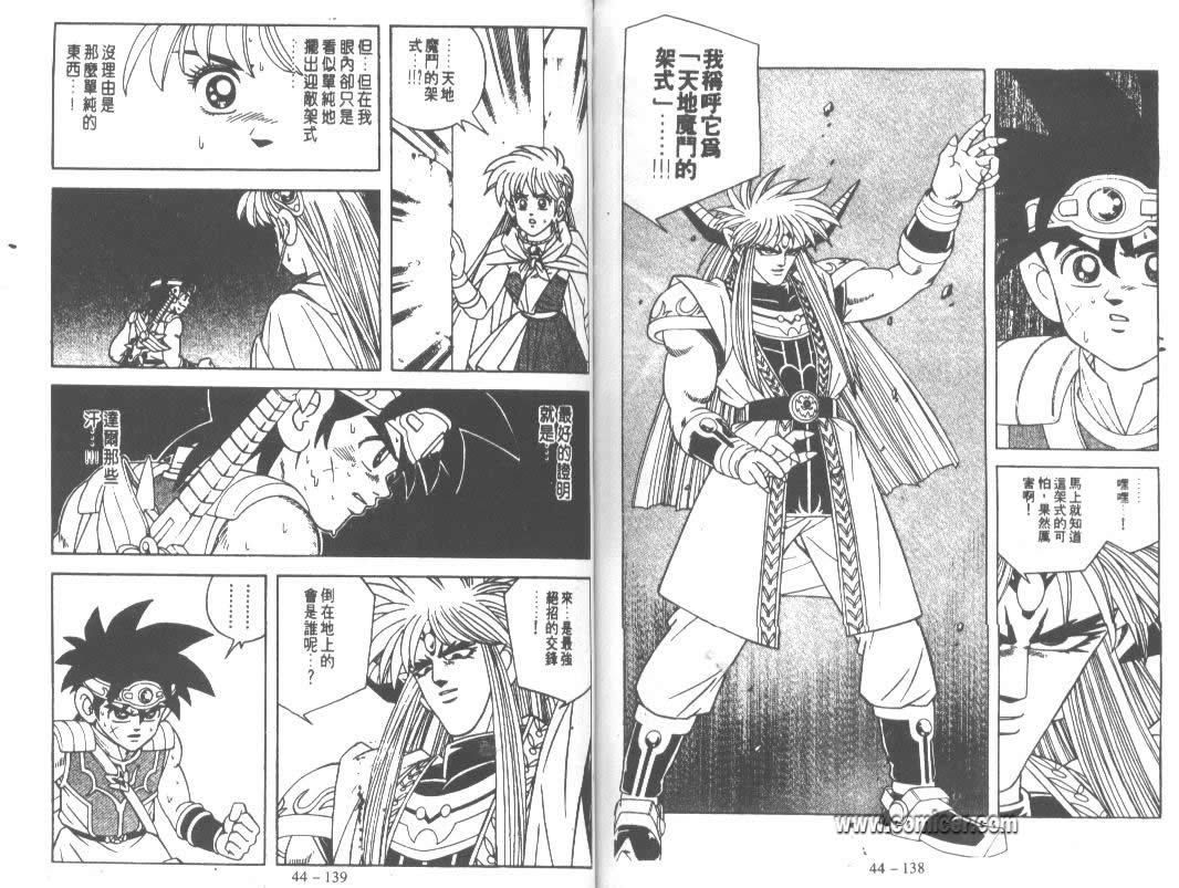 神龙之迷韩漫全集-vol_34无删减无遮挡章节图片 