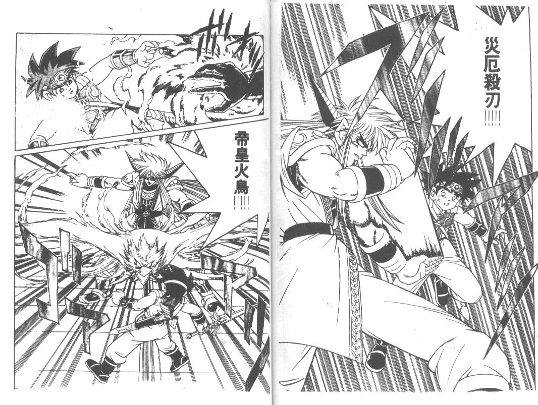 神龙之迷韩漫全集-vol_34无删减无遮挡章节图片 