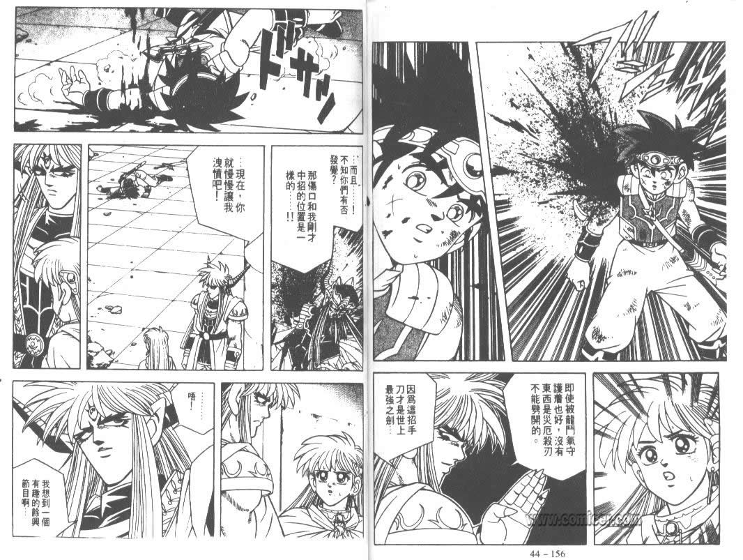 神龙之迷韩漫全集-vol_34无删减无遮挡章节图片 