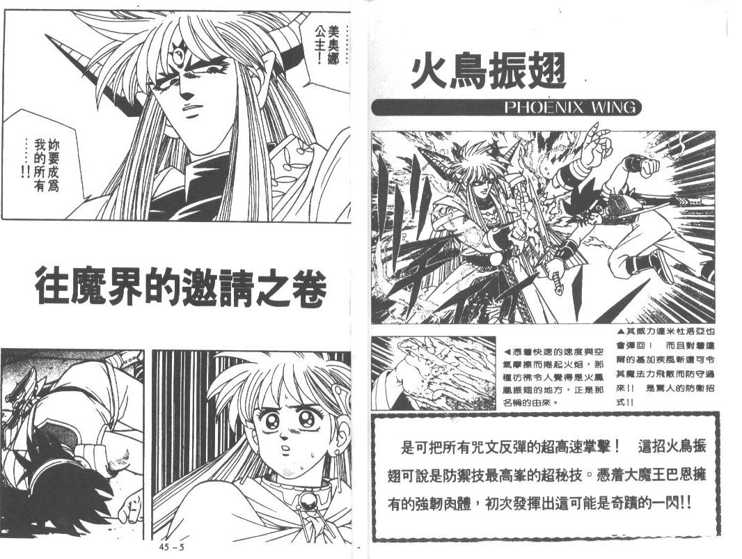神龙之迷韩漫全集-vol_34无删减无遮挡章节图片 