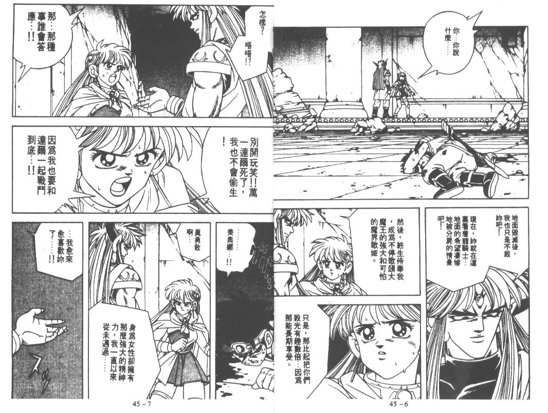 神龙之迷韩漫全集-vol_34无删减无遮挡章节图片 