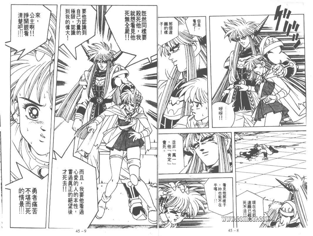 神龙之迷韩漫全集-vol_34无删减无遮挡章节图片 