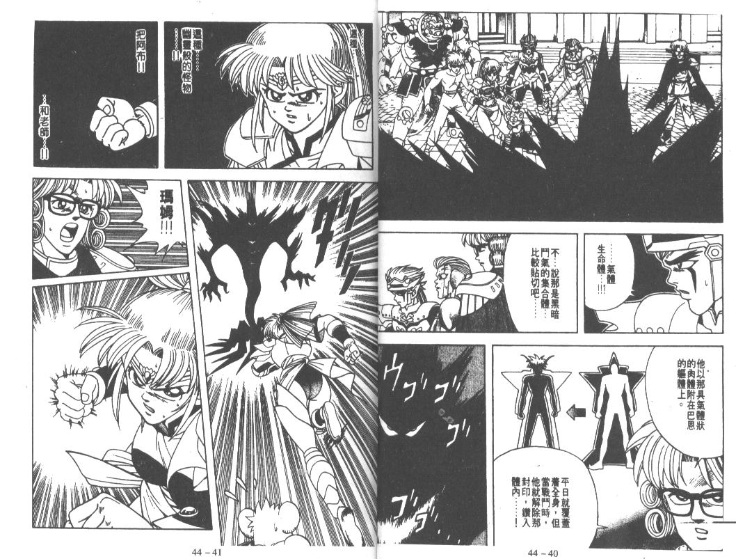 神龙之迷韩漫全集-vol_34无删减无遮挡章节图片 