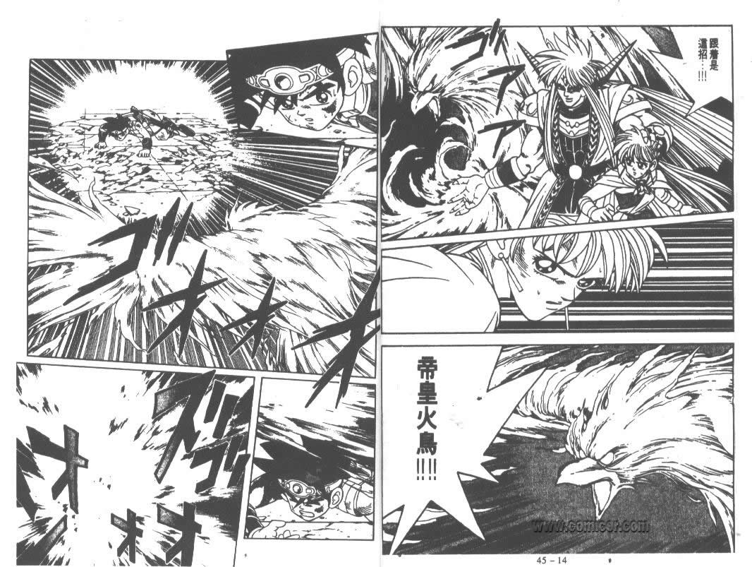 神龙之迷韩漫全集-vol_34无删减无遮挡章节图片 