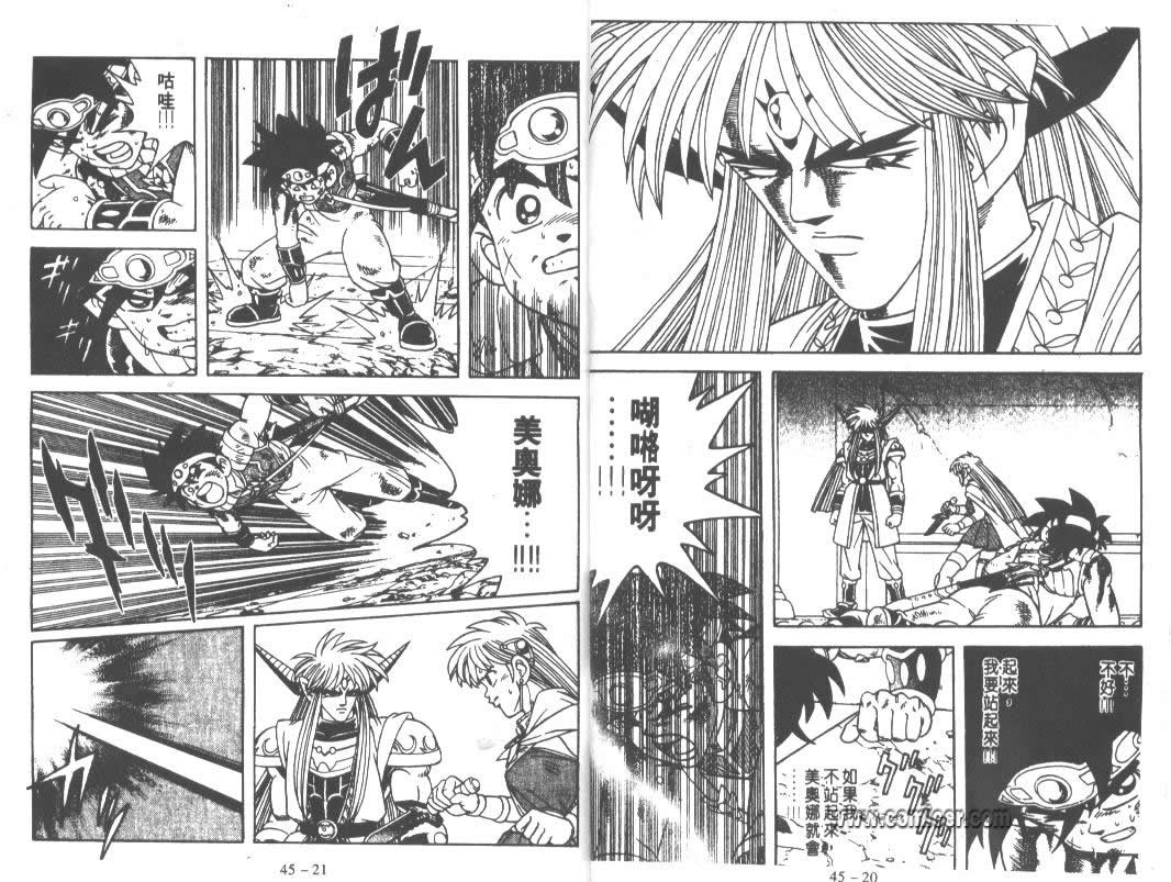 神龙之迷韩漫全集-vol_34无删减无遮挡章节图片 