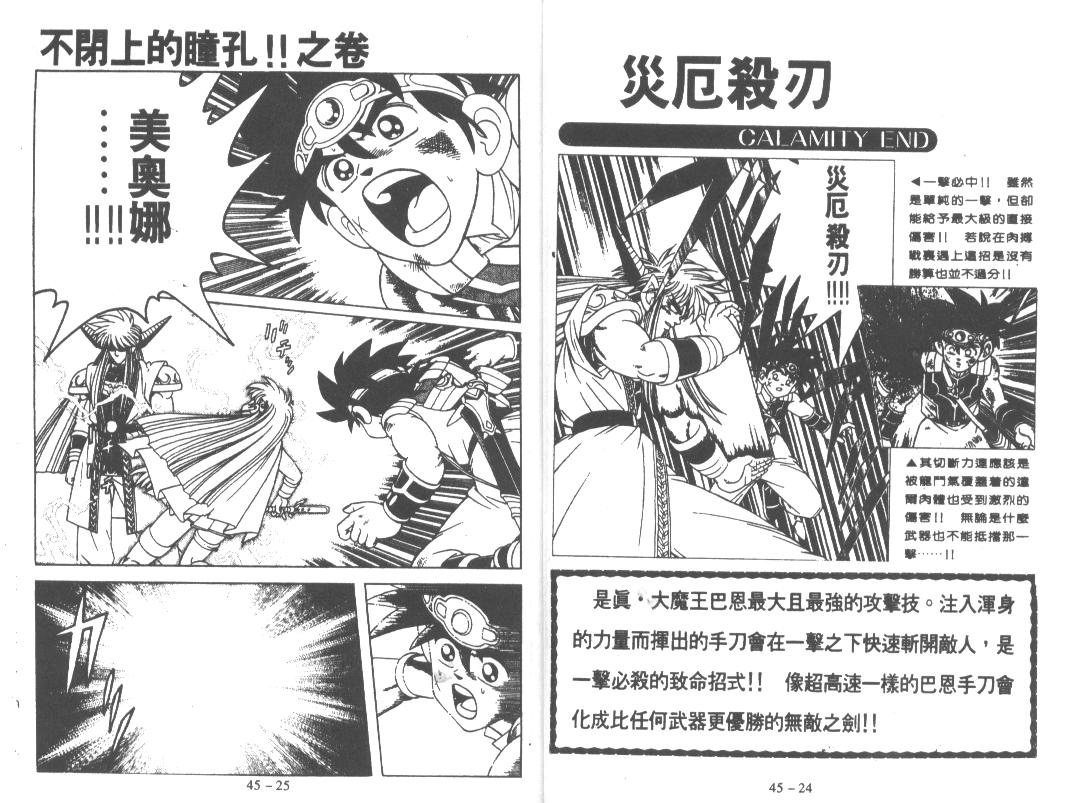 神龙之迷韩漫全集-vol_34无删减无遮挡章节图片 