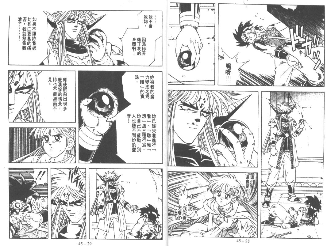 神龙之迷韩漫全集-vol_34无删减无遮挡章节图片 