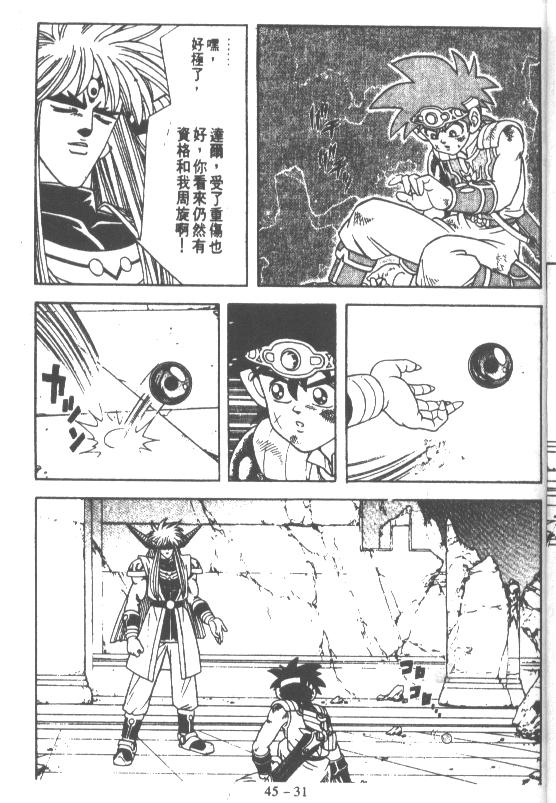 神龙之迷韩漫全集-vol_34无删减无遮挡章节图片 
