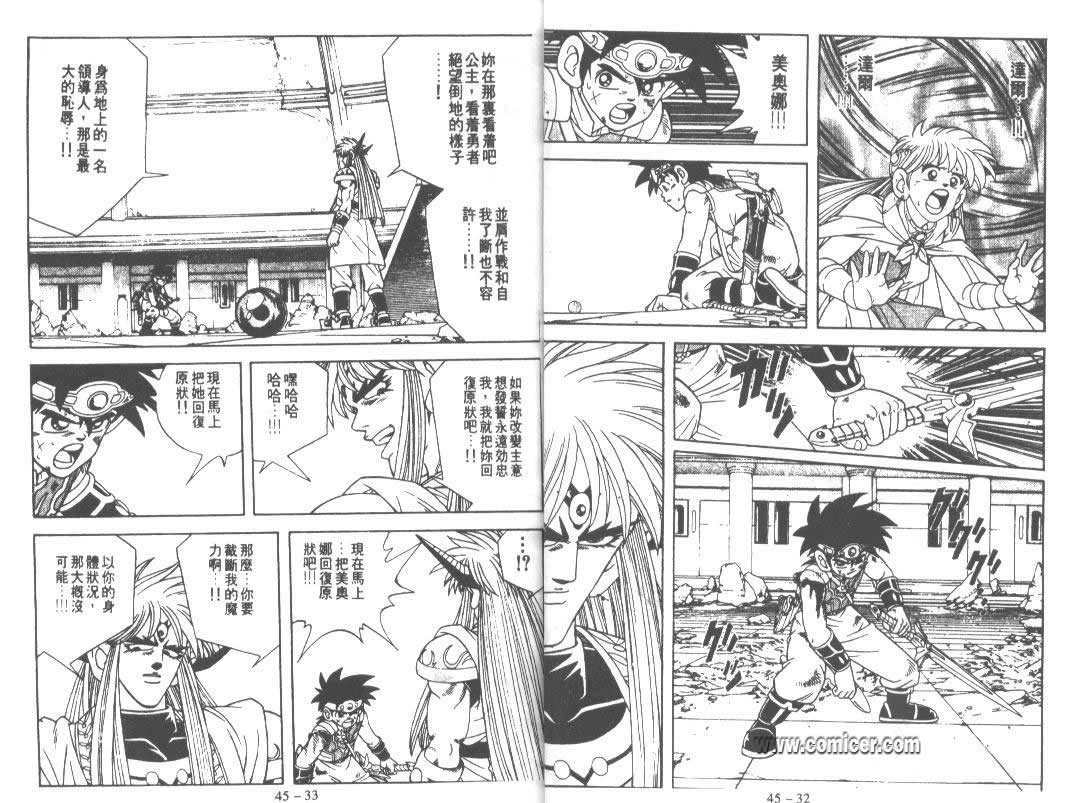 神龙之迷韩漫全集-vol_34无删减无遮挡章节图片 
