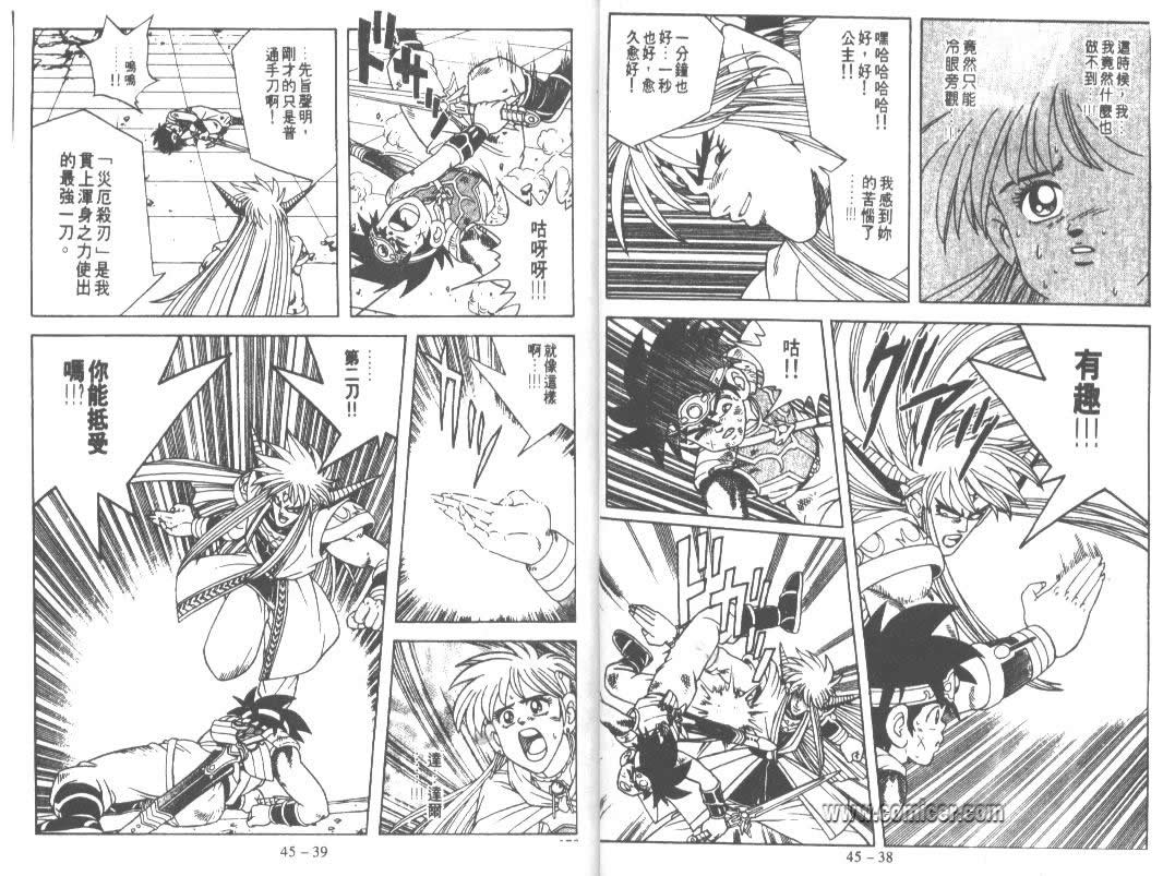 神龙之迷韩漫全集-vol_34无删减无遮挡章节图片 